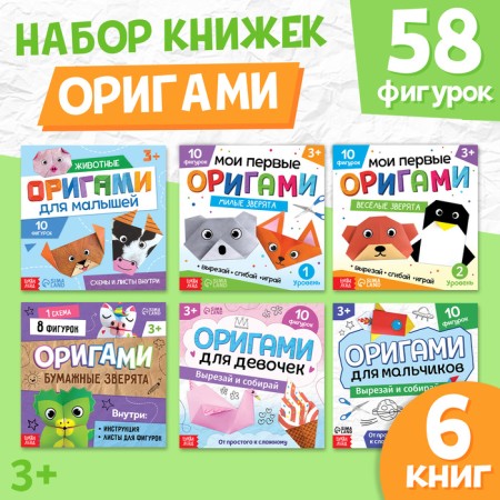 A set of books-organs, 6 pcs. 28 p.