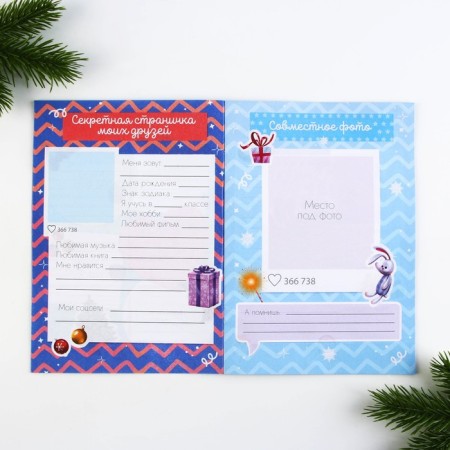 New Year. A5 questionnaire, 16 sheets, soft cover, "for friends"-4