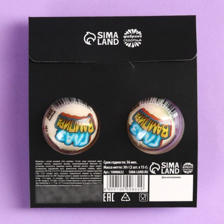 Marmalade eyes are “terribly sweet”, 30 g (2 pcs. X 15 g).-4