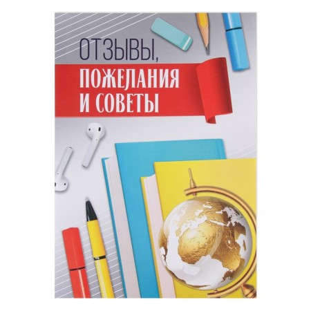 Portfolio in the folder with the "Portfolio of the Schoolist", Globe, 5 sheets, 21.5x30 cm-7