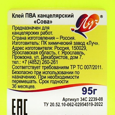 PVA Chancellery PVA, 95 g "Owl", beam-1
