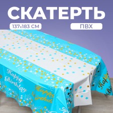 Grinding “Happy Birthday”, 137 × 183 cm, blue color