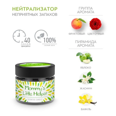 Aromatic candle in the Bank "Apple juice", owl wax, 80 g-1