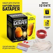 Set for experiments 