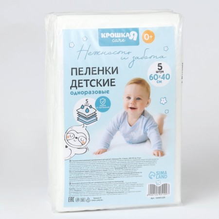 Disposable diapers absorbing for children, size 60x40, 5 layers, 5 pcs., Baby me