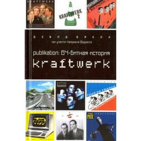 Publikation: 64-bit story Kraftwerk. Bacley D.