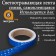 Reflective tape, self -adhesive, blue, 2 cm x 8 m