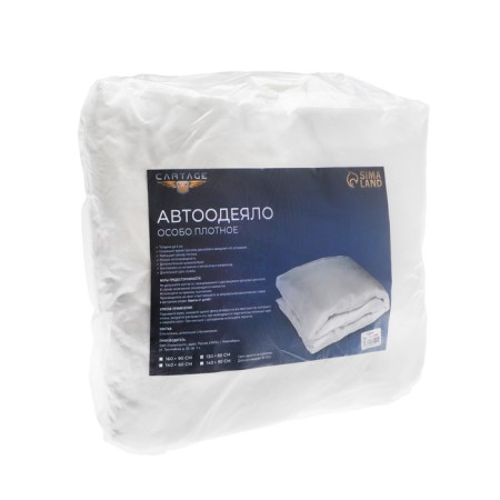 Authorized for the engine Cartage, 130 x 80 cm, especially dense-5