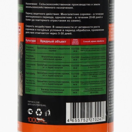 Средство от сорняков "СорнякOFF.НЕТ", 1 л-1
