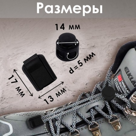 Set for laces, d = 5 mm, latch and tip, 2 pairs, black color-1