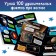 Book with stickers "100 space facts" with a luminous poster