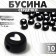 Acrylic bead "heart", 7 × 4mm, (set 10 g), black and white color