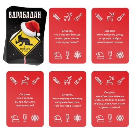 New Year's board game "New Year: Wrabadan", 50 cards, 20 tokens, 18+-3