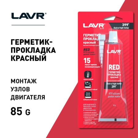 Lavr Red RTV sealant, red, high-temperature, silicone, 85 g, LN1737-3
