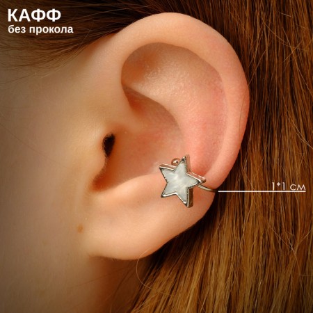 Earring Kaff "Star" is five -pointed, gray color in silver