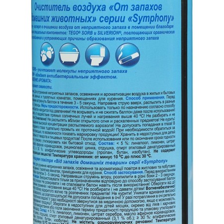 Symphony Expert air purifier “Air purifier”, from pets smells, antibacterial effect, 300 ml-2