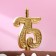 Candle for the cake figure "Jubilee" 75, gold, 9.7 cm,