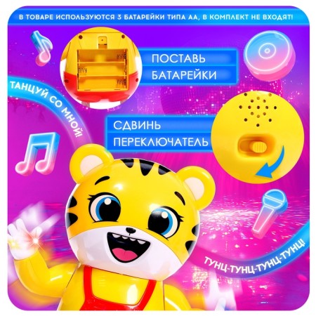 Musical toy "Tigerlya-danculya", sound, light, dancing-3