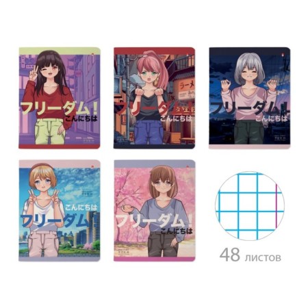 Notebook of 48 sheets in the Anime cage. Freedom, covered Cardboard, matte lamination, mix