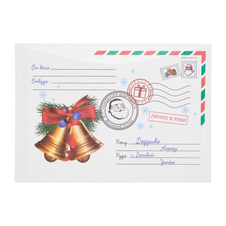 Letter to Santa Claus "New Year - 1" with an envelope, mix-6