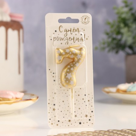 Candle for the cake "Golden with stars", number 7, 5.5 cm-1