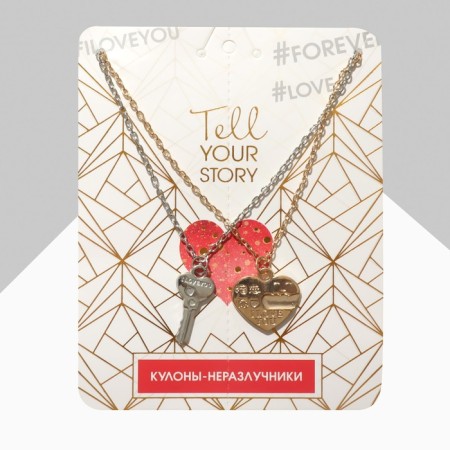 Kuulons "Uzolnutor", a key from the heart, the color of silver-gold, 45 cm