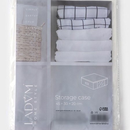 COVFR for storing things LADOM, 45 × 30 × 20 cm, beige color-6