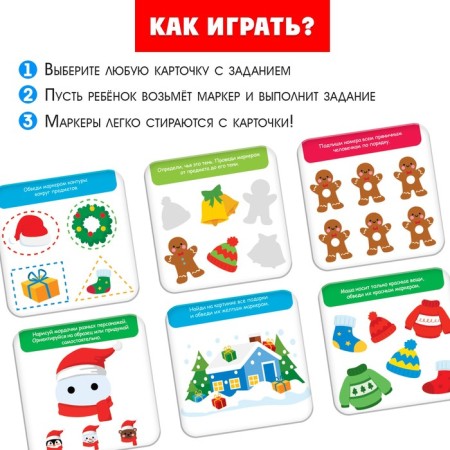 Developing set "New Year's tasks"-1