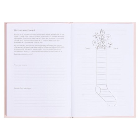 Diary "Tender to yourself"-8