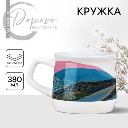 Ceramic mug "Mountains", 380 ml, white color