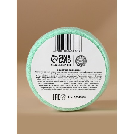 Set of Bath Bombs Ural Lab Happy New Year, 3x100 g, New Year-4