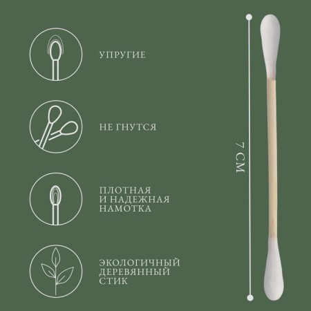 A set of cotton sticks, on a wooden basis, 7 cm, in a plastic organizer, 300 pcs-1