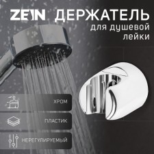 Booking watering can Zein Z94, unregulated, chrome