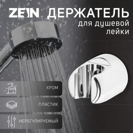 Booking watering can Zein Z94, unregulated, chrome