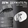 Booking watering can Zein Z94, unregulated, chrome