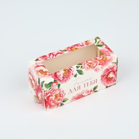 Box for Makarun "only for you", 12 x 5.5 x 5.5 cm