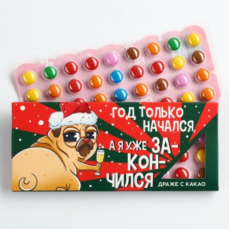 The chocolate dragee “I am already over”, 20 gr.-1
