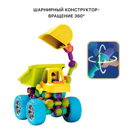 Designer joint "construction equipment", 39 parts-2