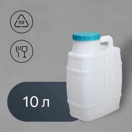 Food canister "Barry", 10 l, white