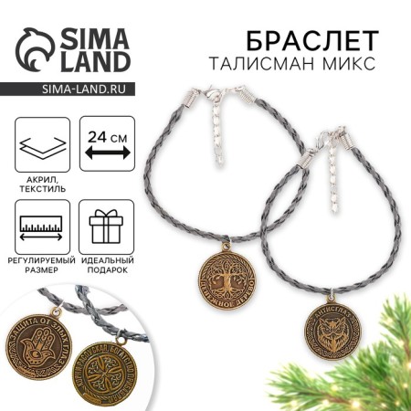Bracelet Talisman New Year's "amulet", for the New Year, mix, length 24 cm.
