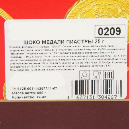 Medals "Piastra", 25 g-8