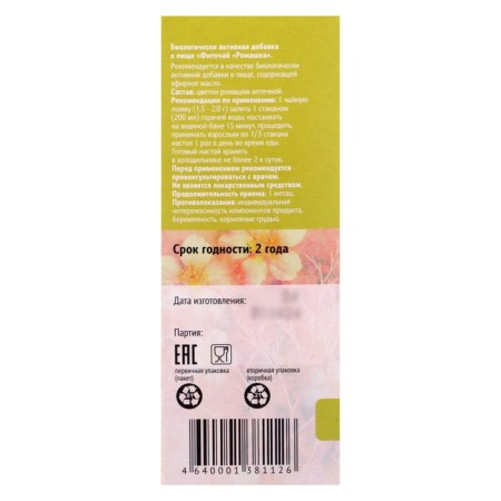 Chamomile phytochai 50 g-1