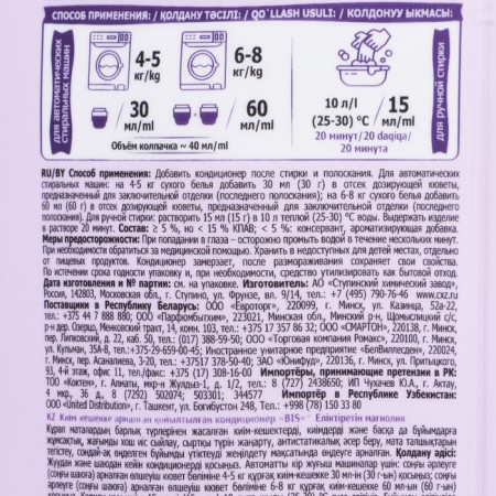 BIS Challengeal Magnolia Air conditioning, concentrated, 900 ml-2