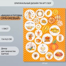 Decor for creativity cardboard 