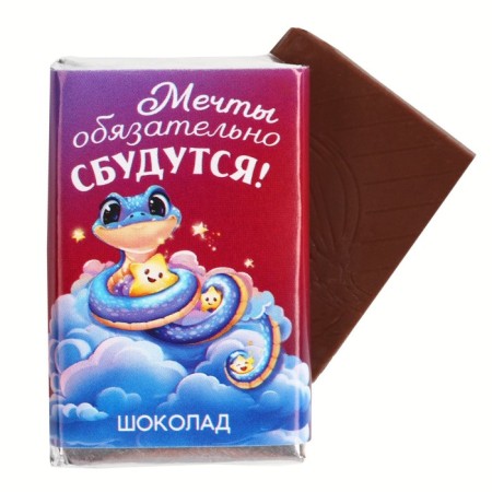 Milk chocolate 12 g with a prediction of "dreams"-1