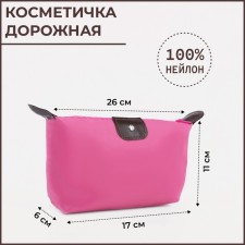 Lightning cosmetic bag, raspberry color
