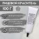 Food dye "silver" gel, 100 g