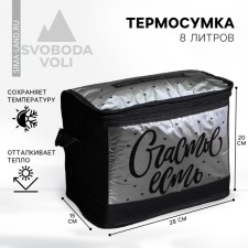 Thermosumka 
