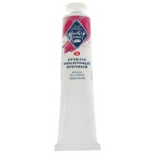Oil paint in the tube 46 ml, ZHK 