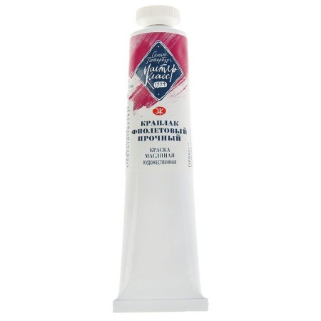 Oil paint in the tube 46 ml, ZHK "Master Class", purple kaplak durable, 1104340